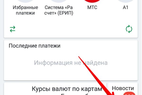 Ссылки на кракен мегу