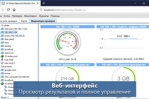 Кракен найдется все