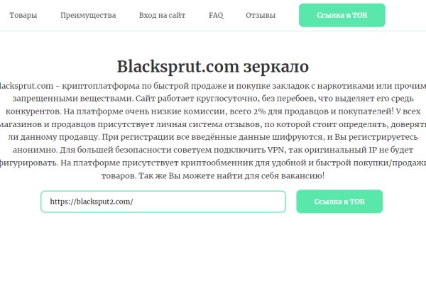 Кракен в обход