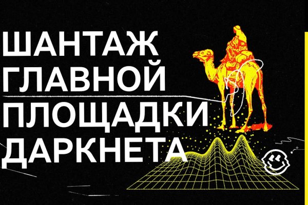 Кракен зеркала официальные