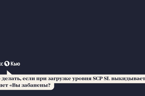 Как вернуть аккаунт кракен