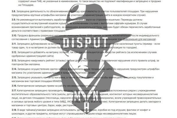 Доступ кракен