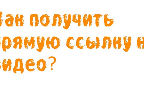 Зайти на кракен