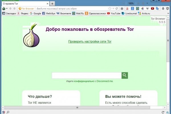 Ссылки тор браузер