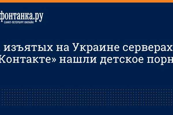 Кракен зеркало на сегодня