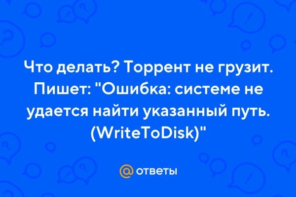 Найти зеркало кракена