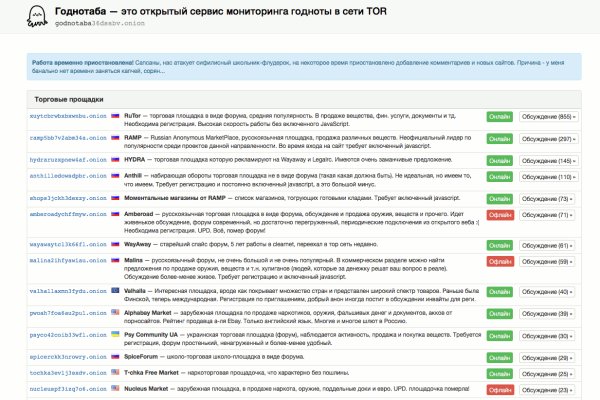 Что за приложение кракен