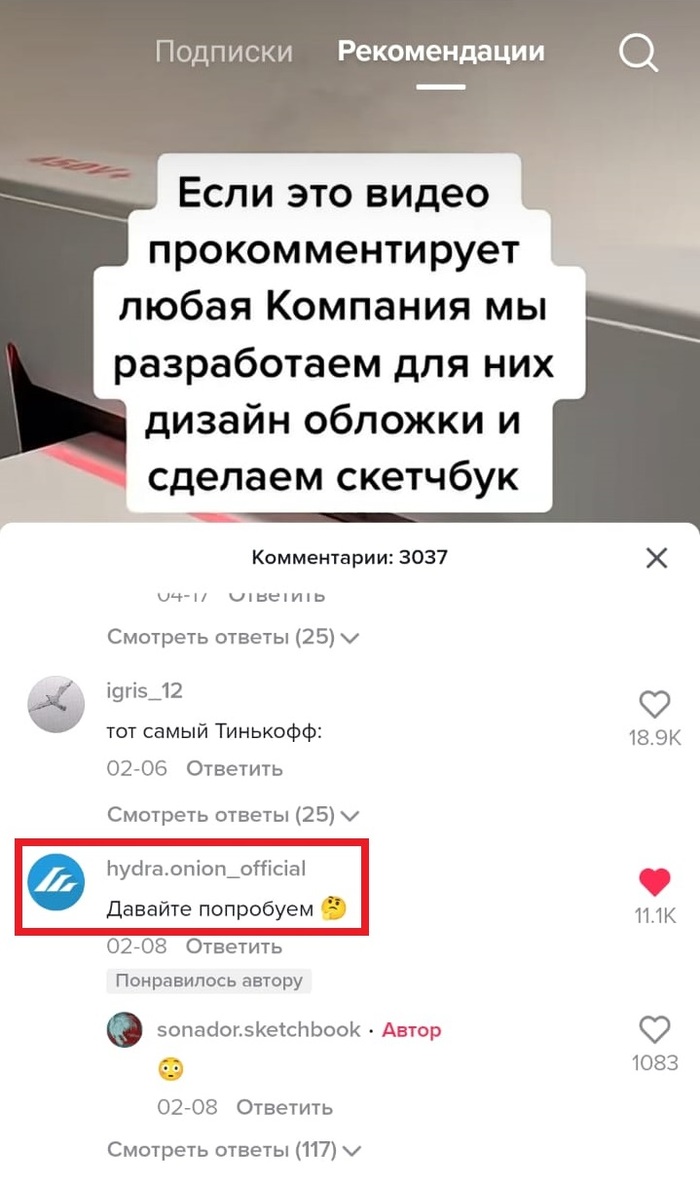 Кракен 9 at