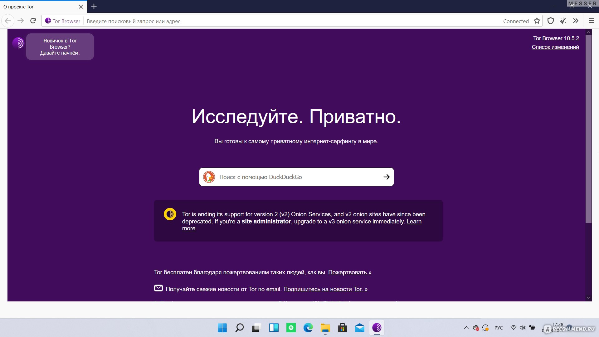 Правильная ссылка на кракен